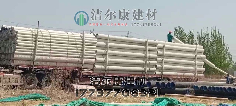 周口（kǒu）某小區建築（zhù）工地用PVC給排水管/雙壁波紋管/PE給水管（guǎn）由河南樱花草视频WWW建材供貨