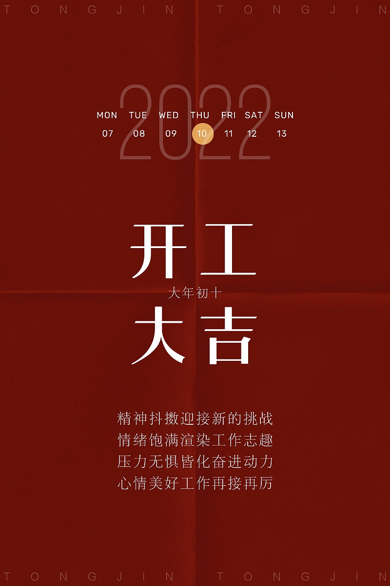 91污污污蝕刻祝您開工大吉