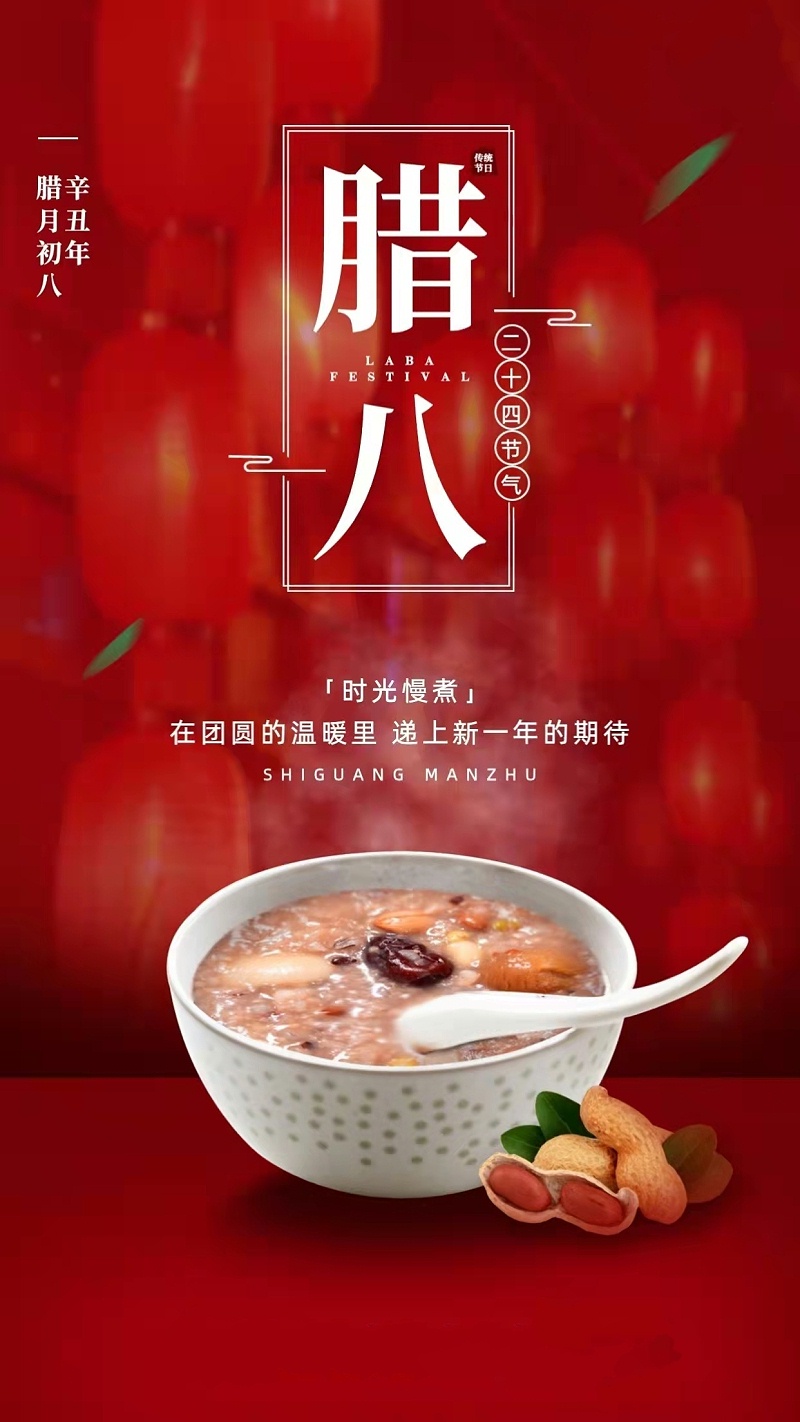 專（zhuān）精蝕刻祝您（nín）臘八節快樂