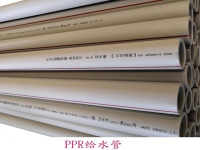 南亞PPR給（gěi）水管（guǎn）
