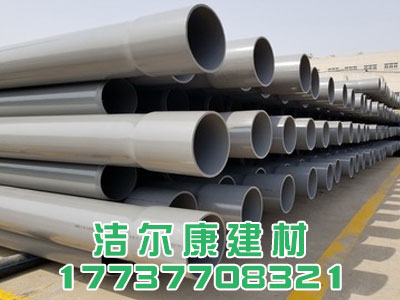 南亞（yà）PVC-U供（gòng）水管