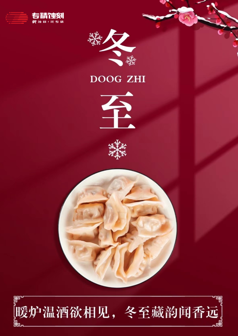 2021年同進國慶（qìng）