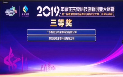 贏在（zài）東莞科創決賽│精（jīng）研高端裝備，讓機器（qì）更“懂”世界