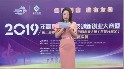 “贏在東（dōng）莞（wǎn）科技創新創業大賽”圓滿落幕（mù），佰和生物科技獲東（dōng）莞賽（sài）區三等獎