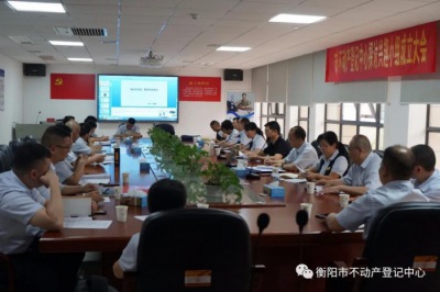 “不動產登記探討興（xìng）趣小組”開課了