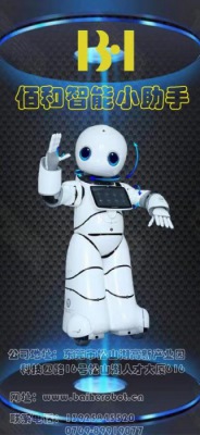 第一代中醫(yī)智能機器人參加北京服貿(mào)會