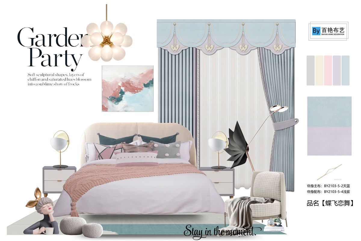 蝶飛（fēi）戀舞