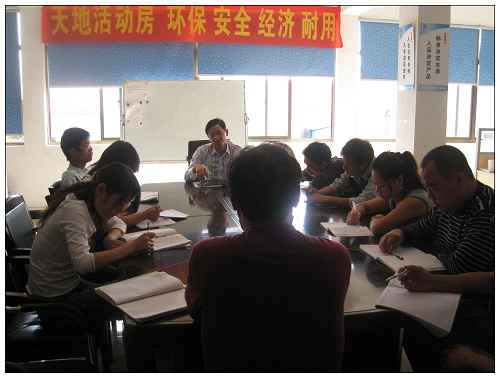 集裝箱房屋公司開（kāi）展國慶小結會議