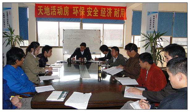 鋼結構廠房公司開總結（jié）會議