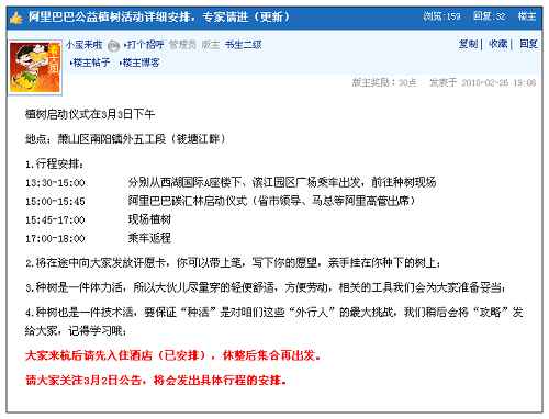 鋼（gāng）結構公司整裝待發 應（yīng）邀參加阿裏公益植樹活動