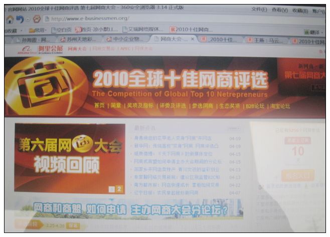 活動房公司網絡（luò）部齊（qí）努力競選十大網（wǎng）商（shāng）