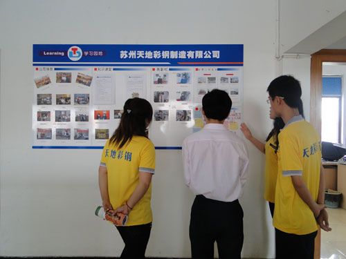 蘇州草莓视频IOS下载彩鋼