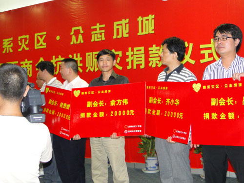 活（huó）動房公司以江西商會副會長單位為江西獻（xiàn）愛心