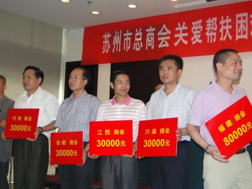 鋼結構公司參加市委扶貧幫（bāng）困基金設立大會（huì）