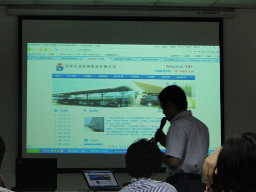 活動房公司參加蘇州（zhōu）電子商務沙龍會