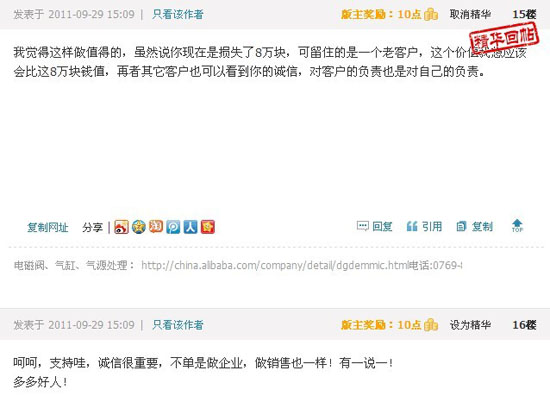 天（tiān）地彩鋼打造最誠（chéng）信的（de）彩鋼企業