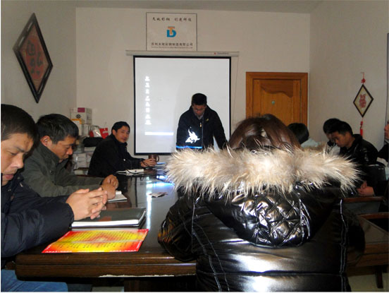 公司召（zhào）開2011年感恩早會