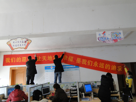 新年新氣象（xiàng） 橫幅表決心