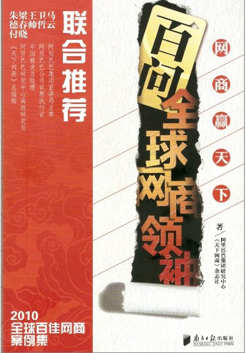愛心捐贈網（wǎng）絡營銷書籍加強校（xiào）企合作！