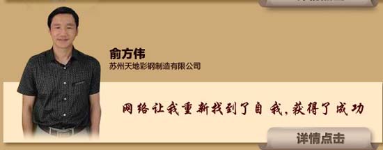 阿裏巴巴誠信通成功故事：我公司榜上有名