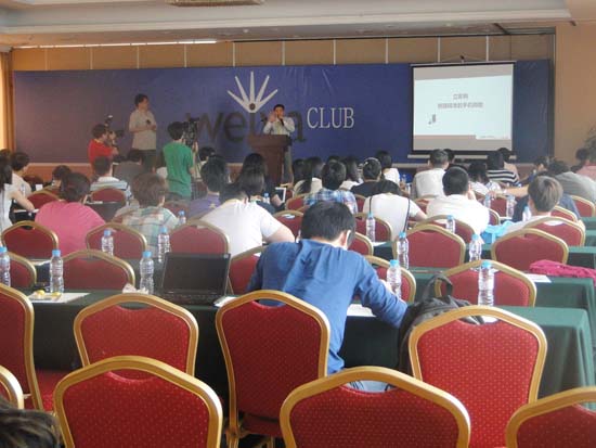 我司參加上海偉雅網商（shāng）俱樂（lè）部會議並發（fā）表演講