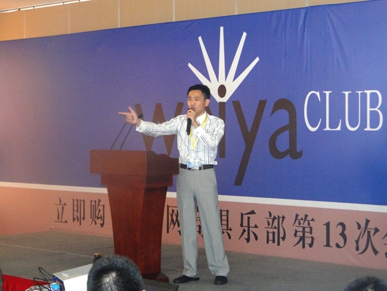 我司參加上海（hǎi）偉雅網商俱樂部會議並發表演講（jiǎng）