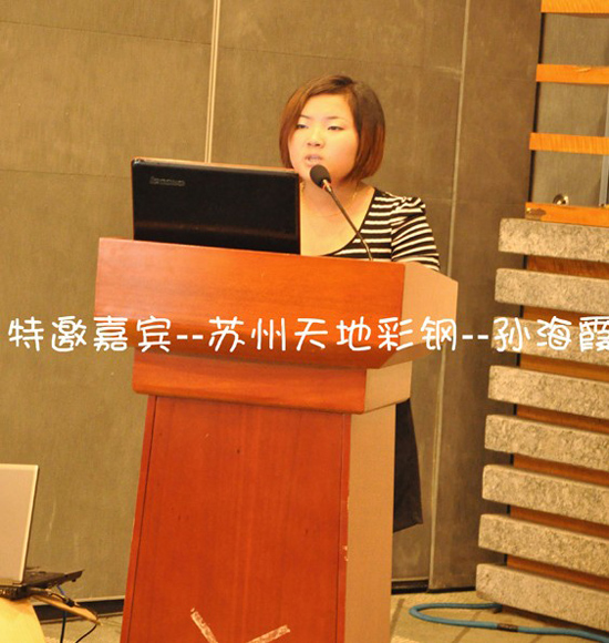 草莓视频IOS下载彩鋼走進蘇州阿享會