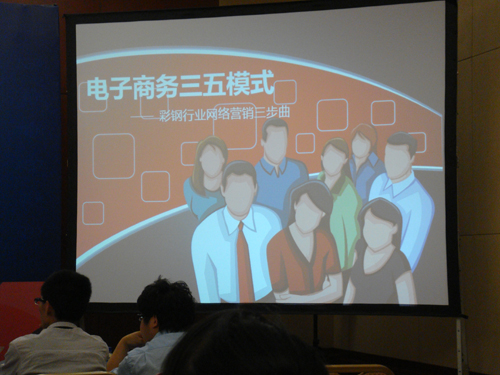 俞總在天津站分享電子商務“三（sān）五模式”圓滿結束