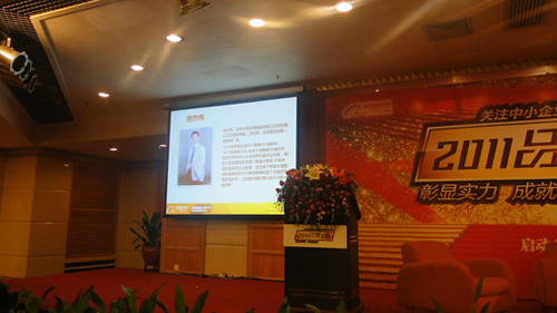 俞總參加（jiā）阿裏巴巴2011品牌之路高峰論壇分享大會