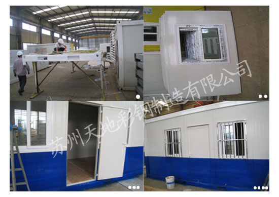 湖南嶽塘集裝箱房屋