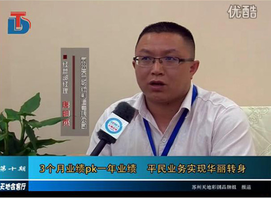 采訪（fǎng）視頻