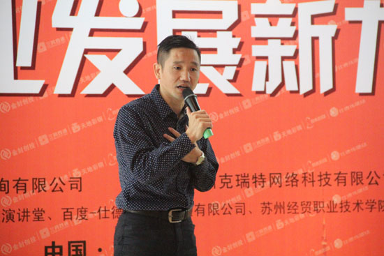 俞方偉董事長講述草莓视频IOS下载彩鋼電商之路