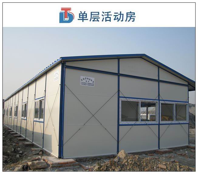 簡單亦不簡陋的活動板房