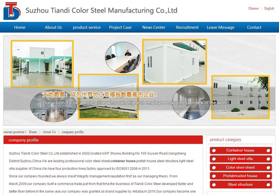 集裝箱活動房公司的（de）英文網站（zhàn）