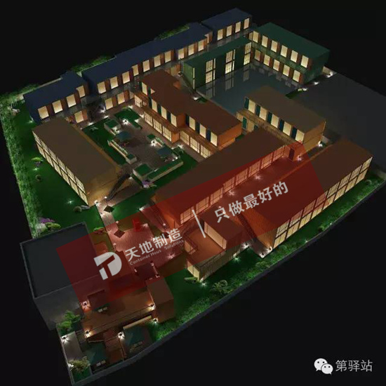 集裝箱公（gōng）寓