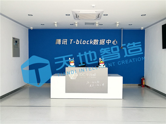 模（mó）塊化數據中心（xīn）