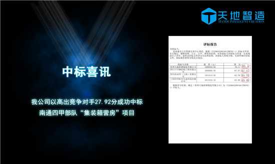 集（jí）裝箱營房