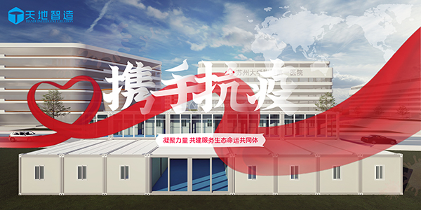 蘇州天（tiān）地（dì）