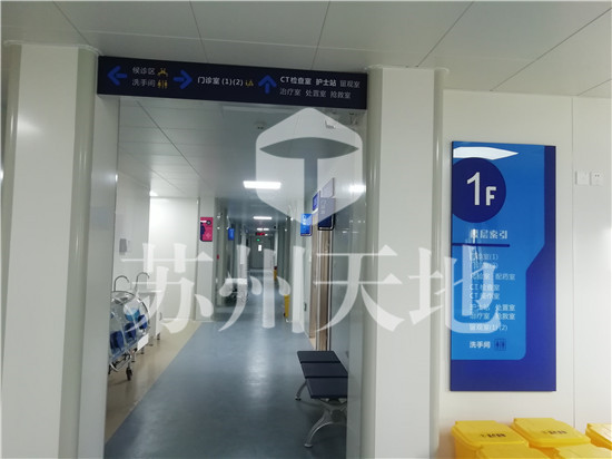 集裝箱（xiāng）發熱門診