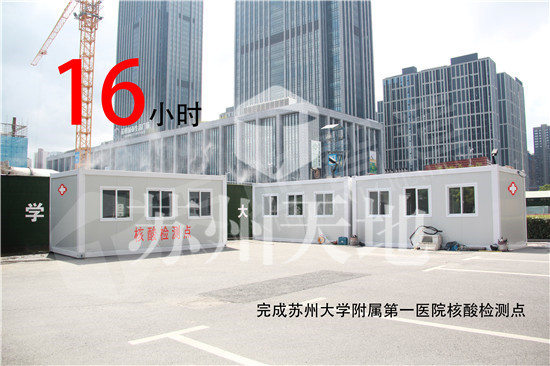 集裝箱核（hé）酸采樣房