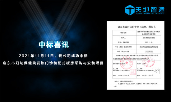 集裝箱發熱（rè）門（mén）診（zhěn）