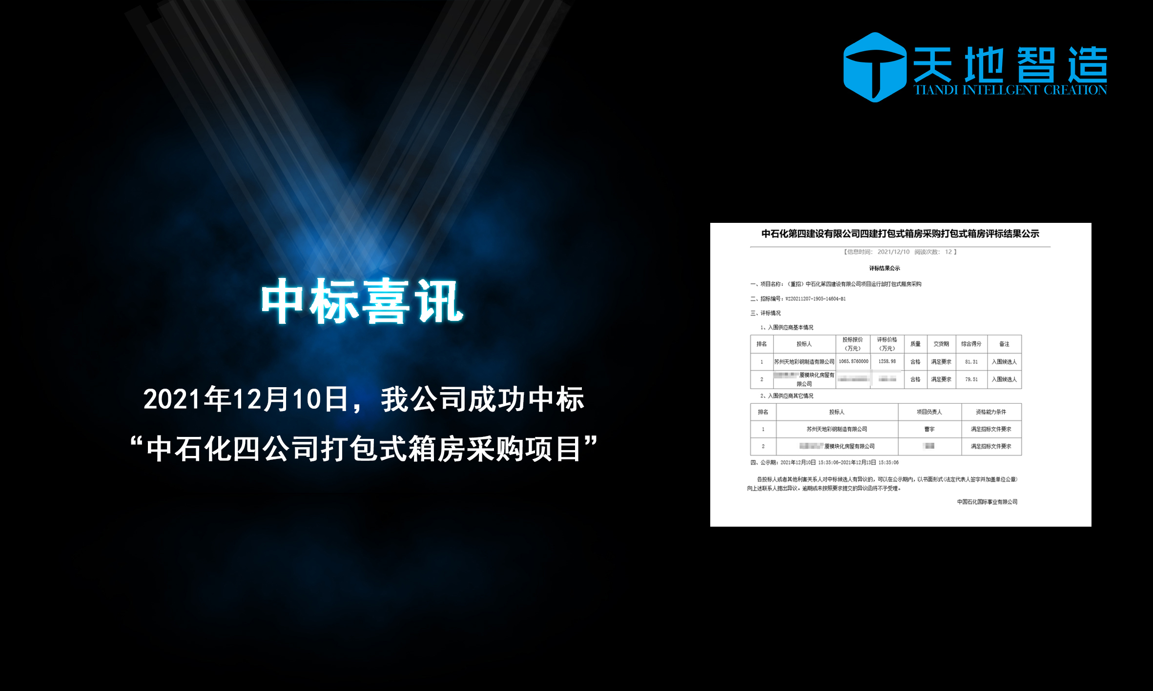 蘇州草莓视频IOS下载