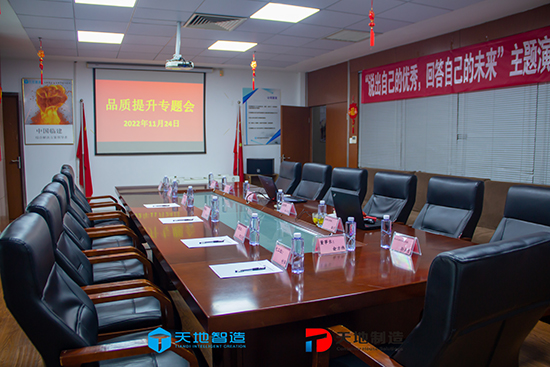 蘇州天（tiān）地