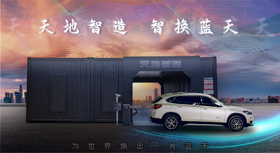 換電站（zhàn）箱體