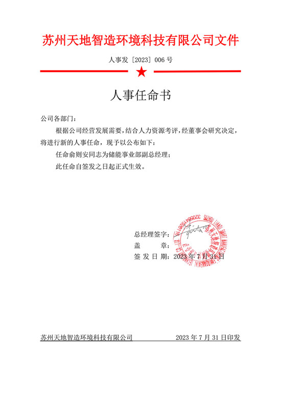 換（huàn）電站殼體供應商（shāng）