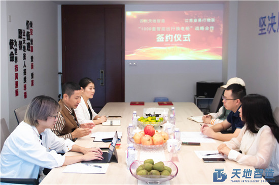 智能出行換電（diàn）櫃