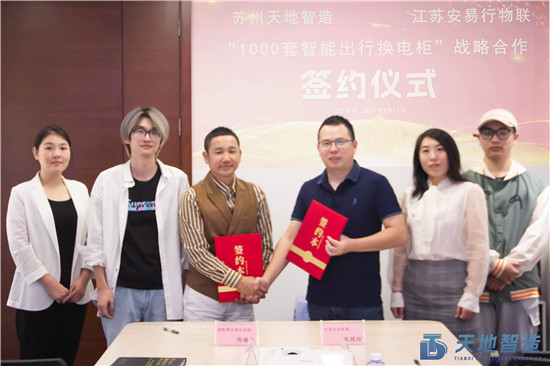 智能出行換電（diàn）櫃