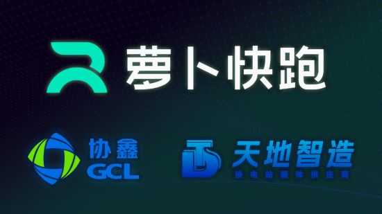 集裝（zhuāng）箱式換電站