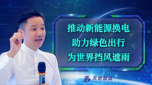 集裝箱換（huàn）電站